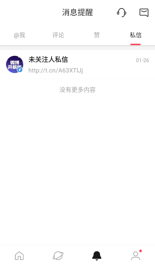 使用教程截图3