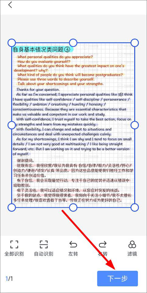 如何把照片转换成PDF/Word截图4