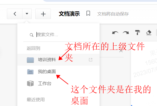 怎么查看文件所在的文件夹截图1