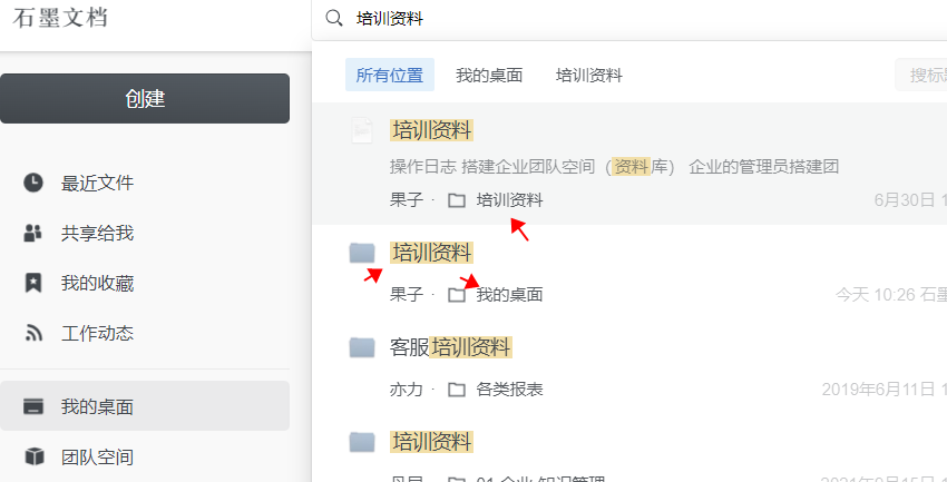 怎么查看文件所在的文件夹截图2