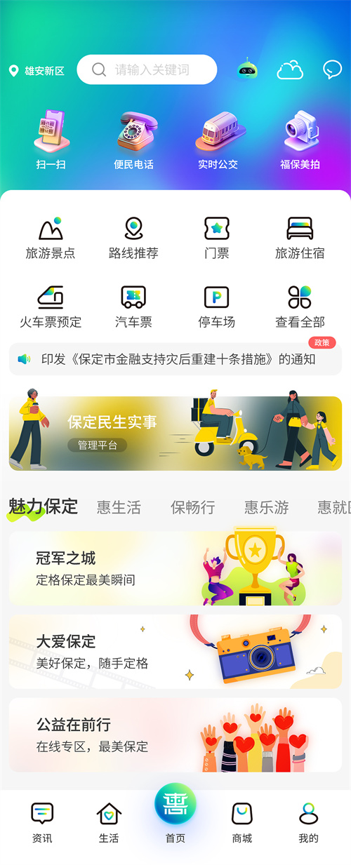 软件介绍截图