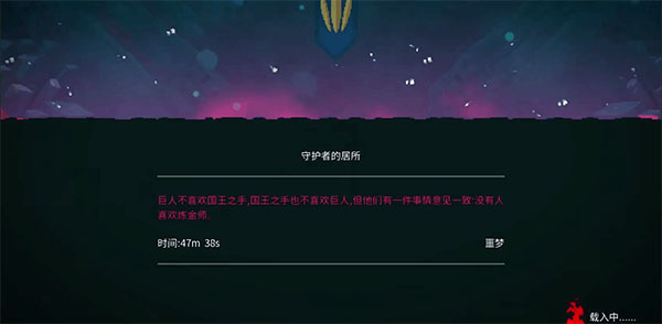 巨人杀手怎么得截图2