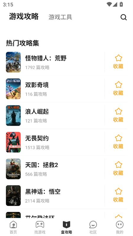 使用教程截图1