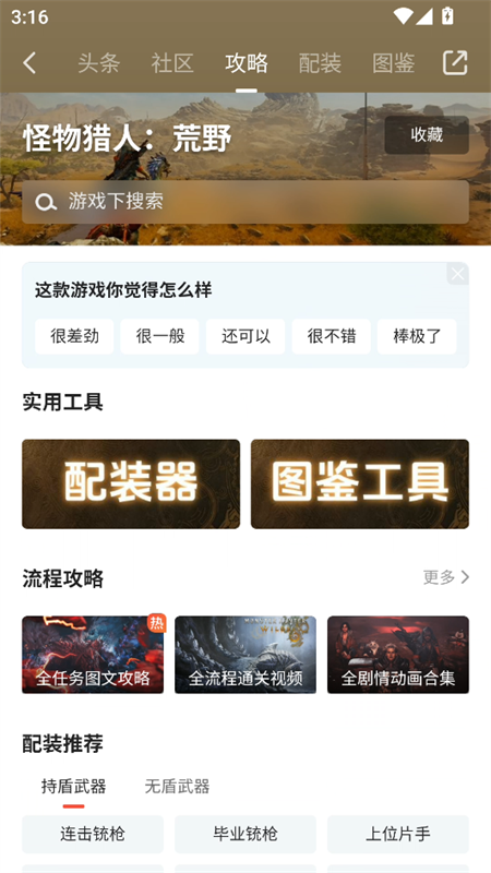 使用教程截图2