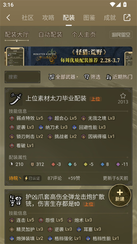 使用教程截图3