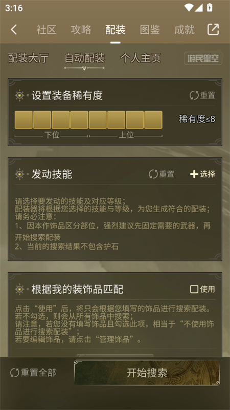 使用教程截图4
