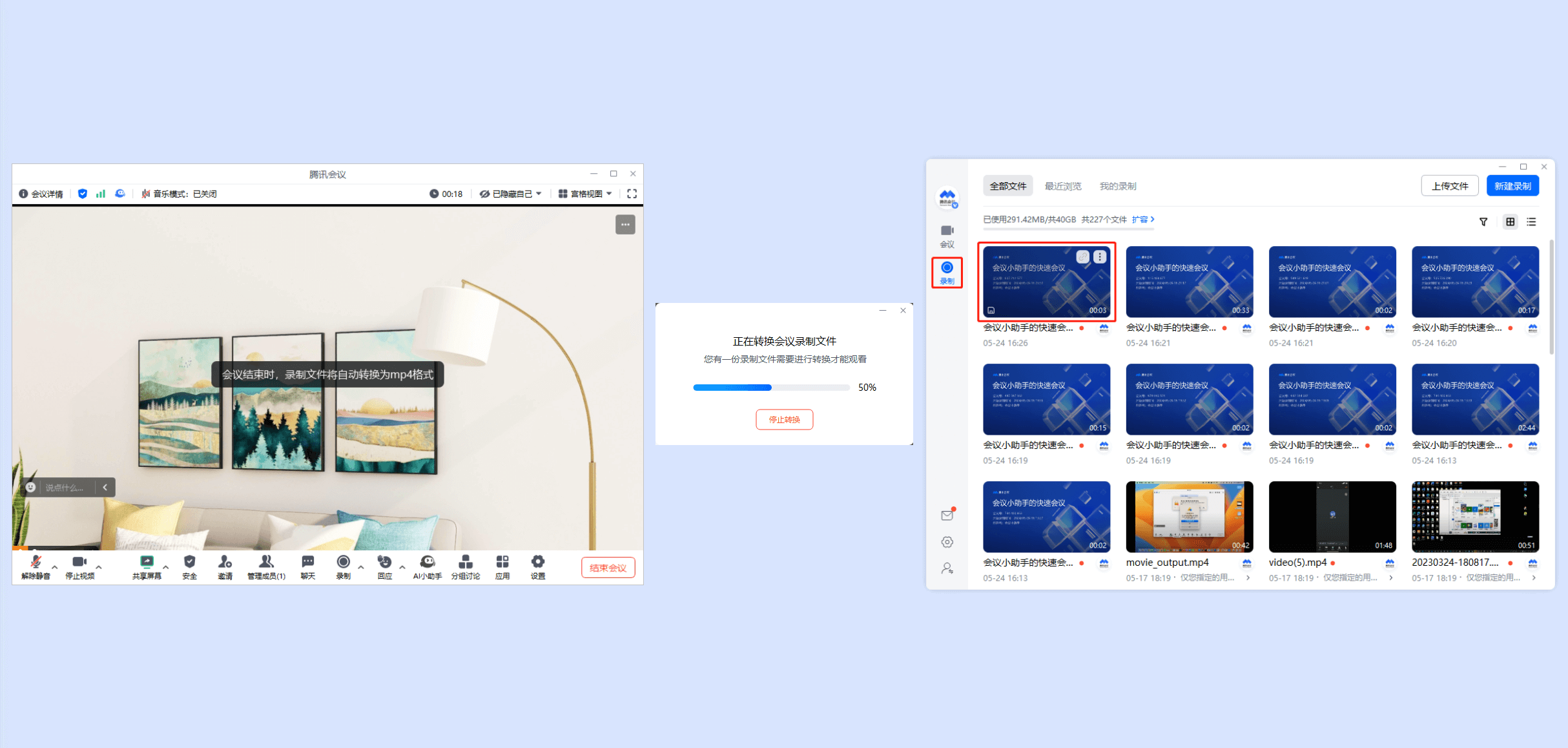 如何录制会议视频截图4