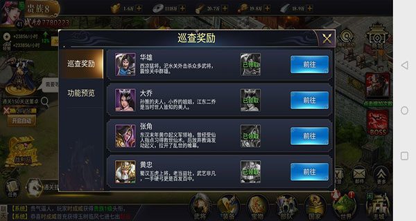 豹子头一队核心玩法截图1