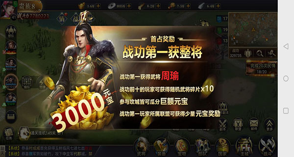 豹子头一队核心玩法截图2