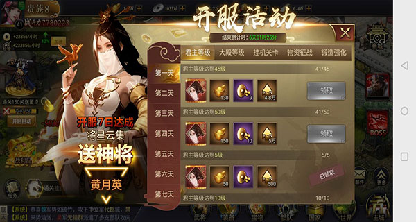 豹子头一队核心玩法截图3