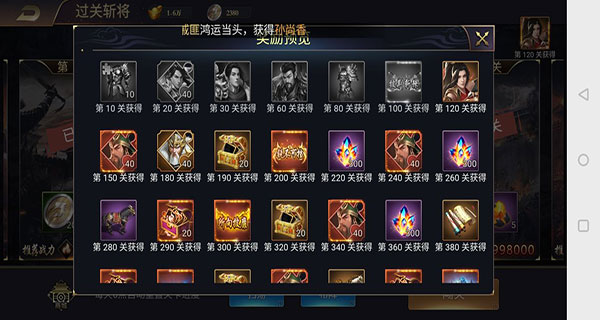 豹子头一队核心玩法截图4