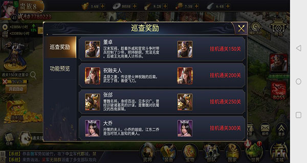 豹子头一队核心玩法截图5