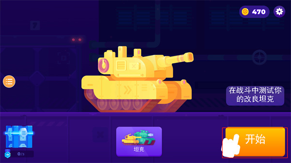 新手攻略截图1