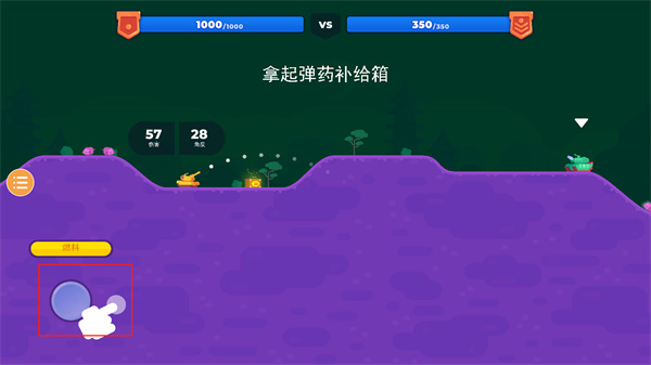新手攻略截图2
