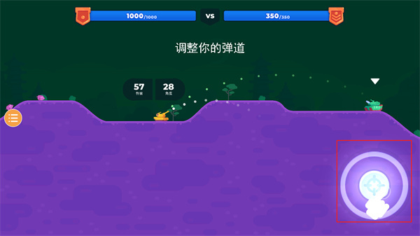 新手攻略截图3
