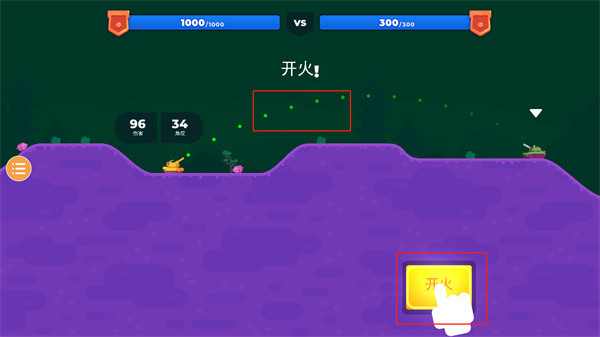 新手攻略截图5