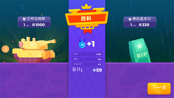 新手攻略截图6
