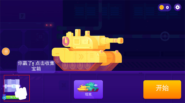 新手攻略截图7