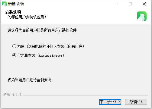 安装教程截图1