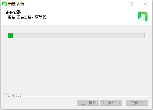 安装教程截图3