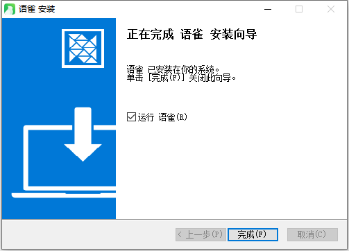 安装教程截图4