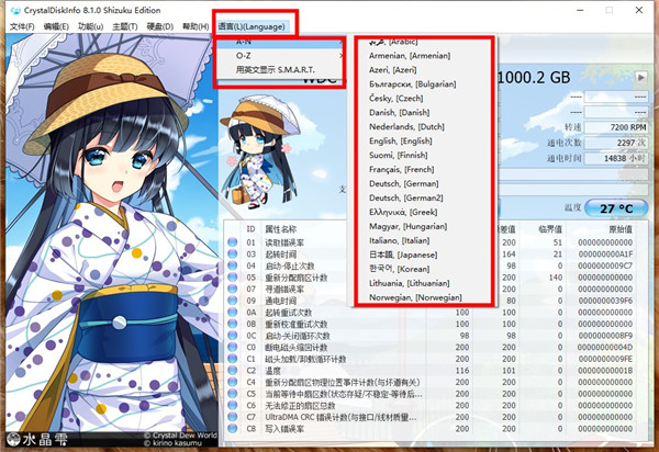 如何切换语言截图