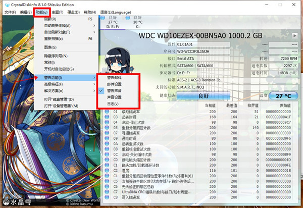如何设置警告声音截图1