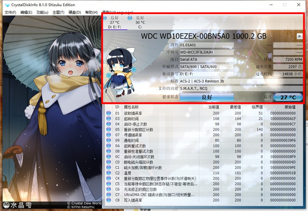 如何设置警告声音截图2