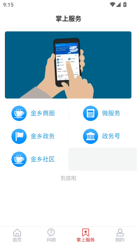 使用教程截图3