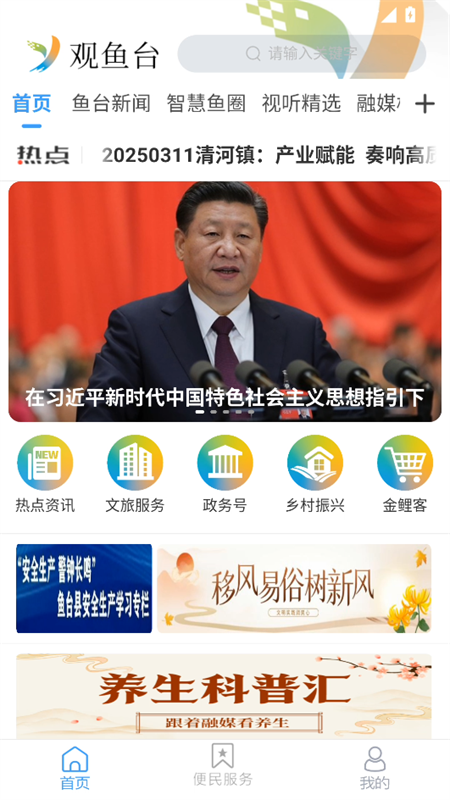 使用教程截图1