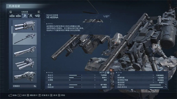 强力武器推荐截图6