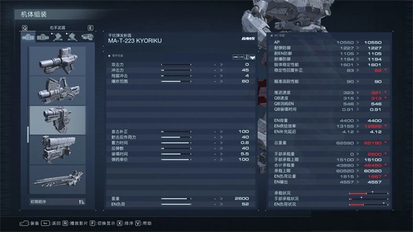配件配装思路分享截图7