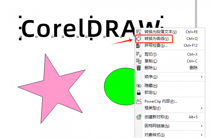 捕捉节点使用方法7