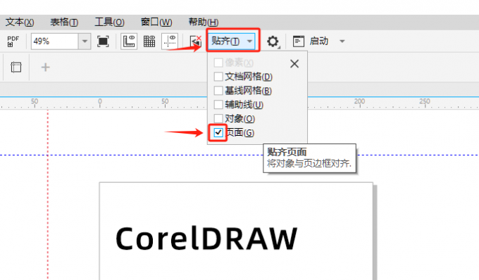 捕捉节点使用方法1