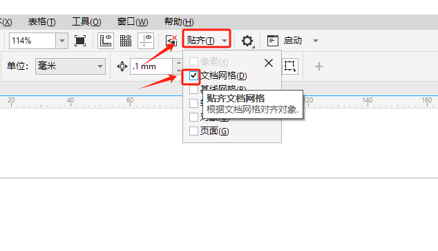 捕捉节点使用方法4