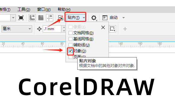 捕捉节点使用方法5