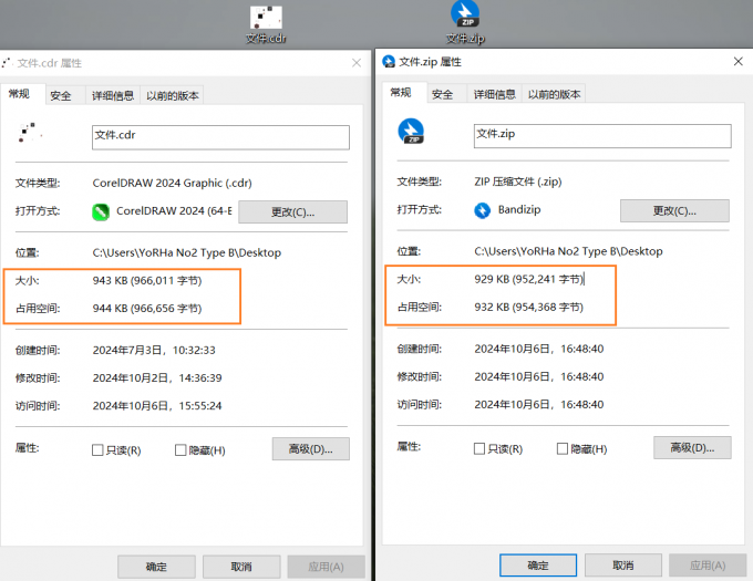 文件打开后是空白页解决方法2