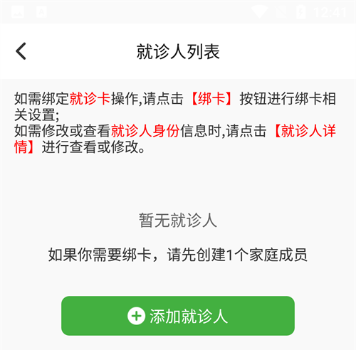 使用方法截图2