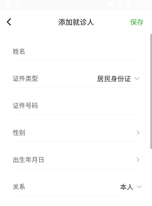 使用方法截图3