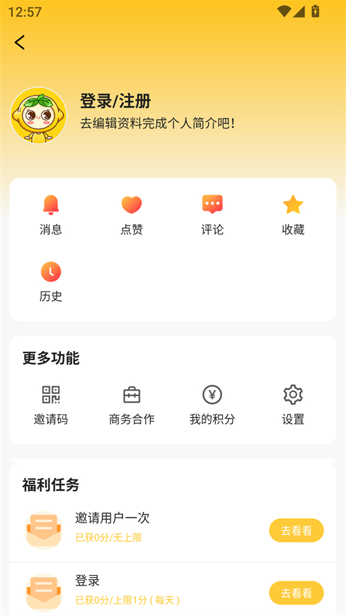 使用方法截图2