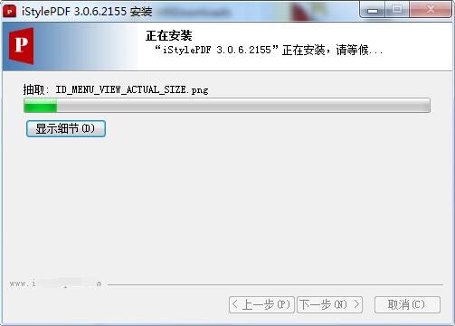 安装教程截图4