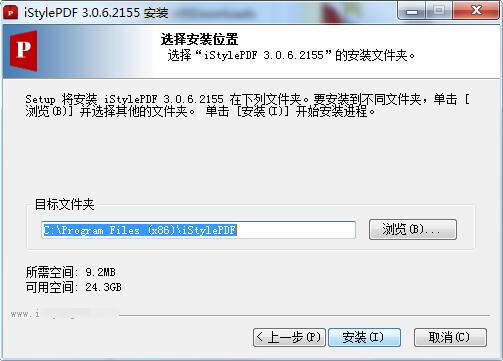 安装教程截图3