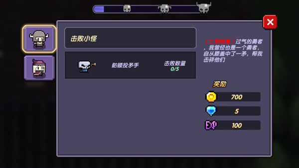 通关攻略截图7