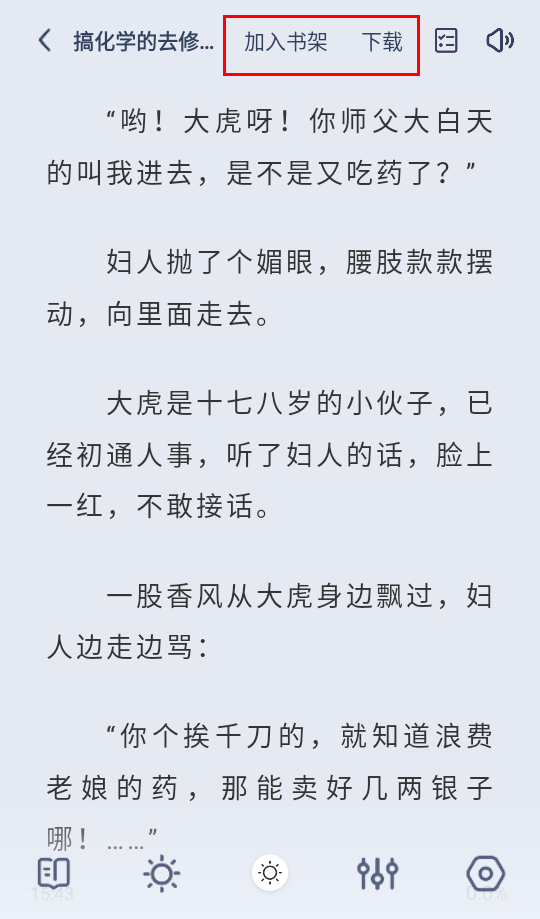 使用教程截图3