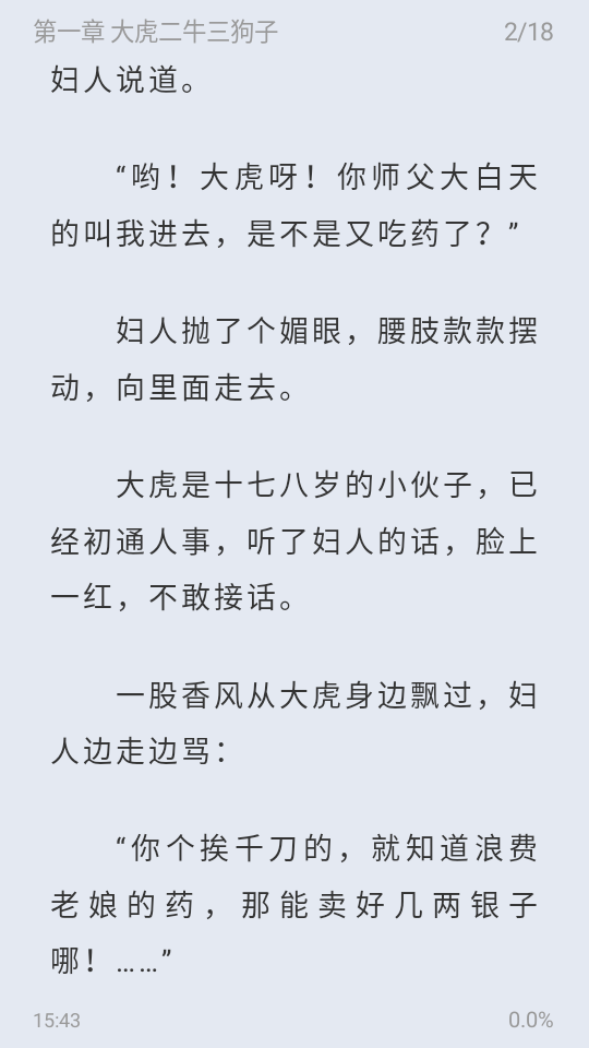 使用教程截图2