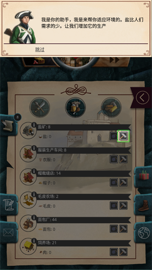 怎么玩教程截图2