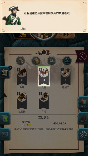 怎么玩教程截图6