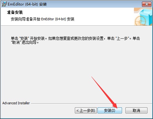 安装注册教程截图6