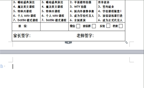 删除空白页1