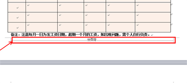 删除空白页4